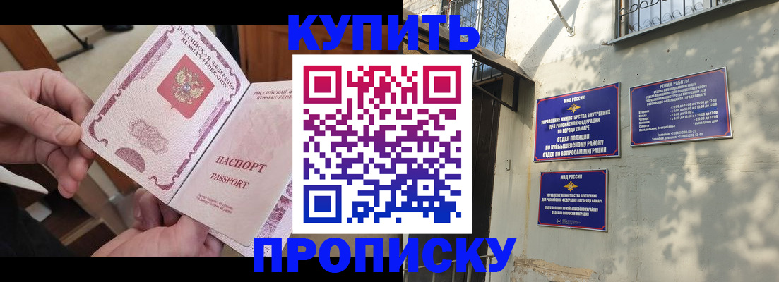 временная регистрация законно в Симферополе