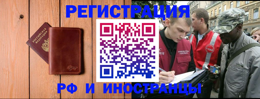 купить прописку в Симферополе