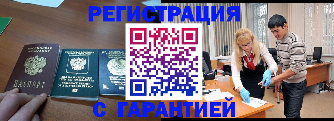 временная регистрация адрес в Симферополе