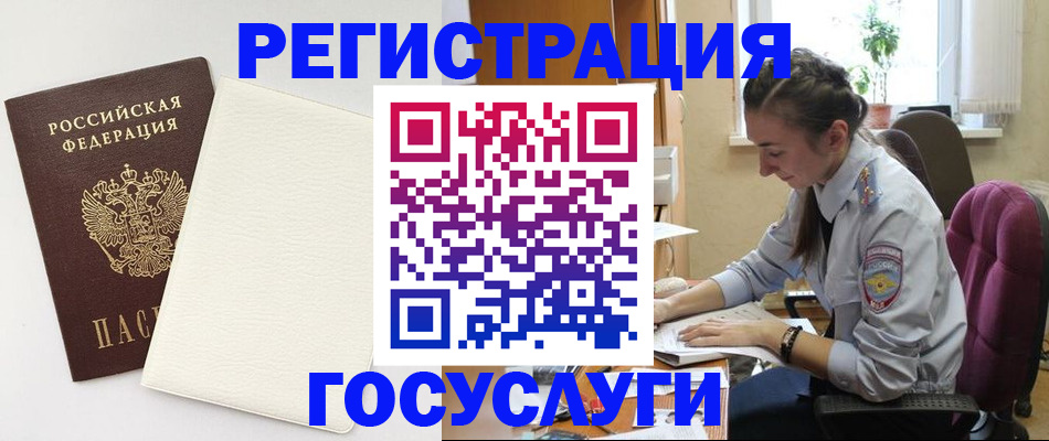 прописка для школы в Симферополе
