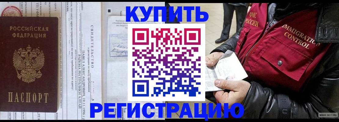 временная регистрация 2025 в Симферополе