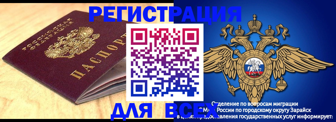 прописка ребенка в Симферополе