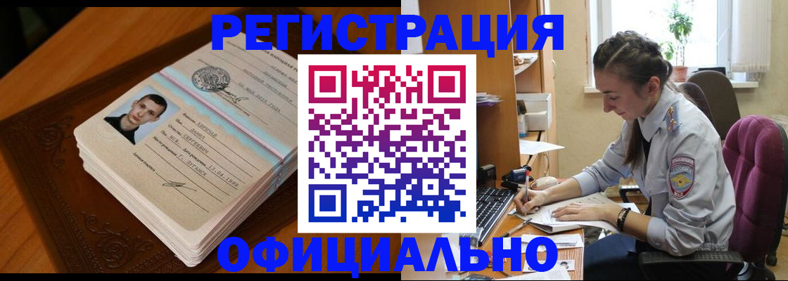 миграционный учет в Симферополе